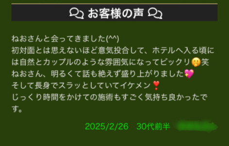 クチコミありがとうございました(*’?’*)