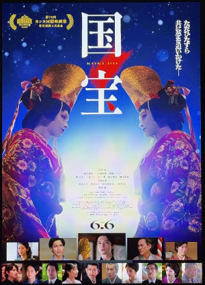 脇役