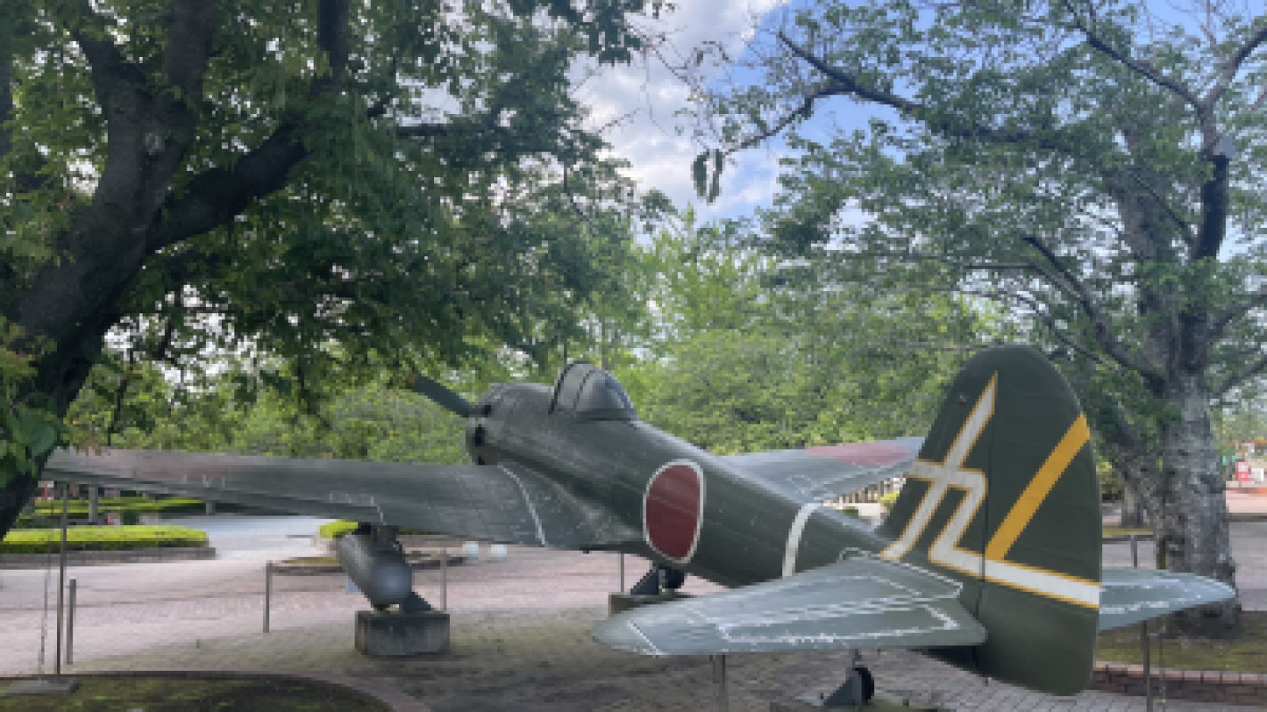 平和