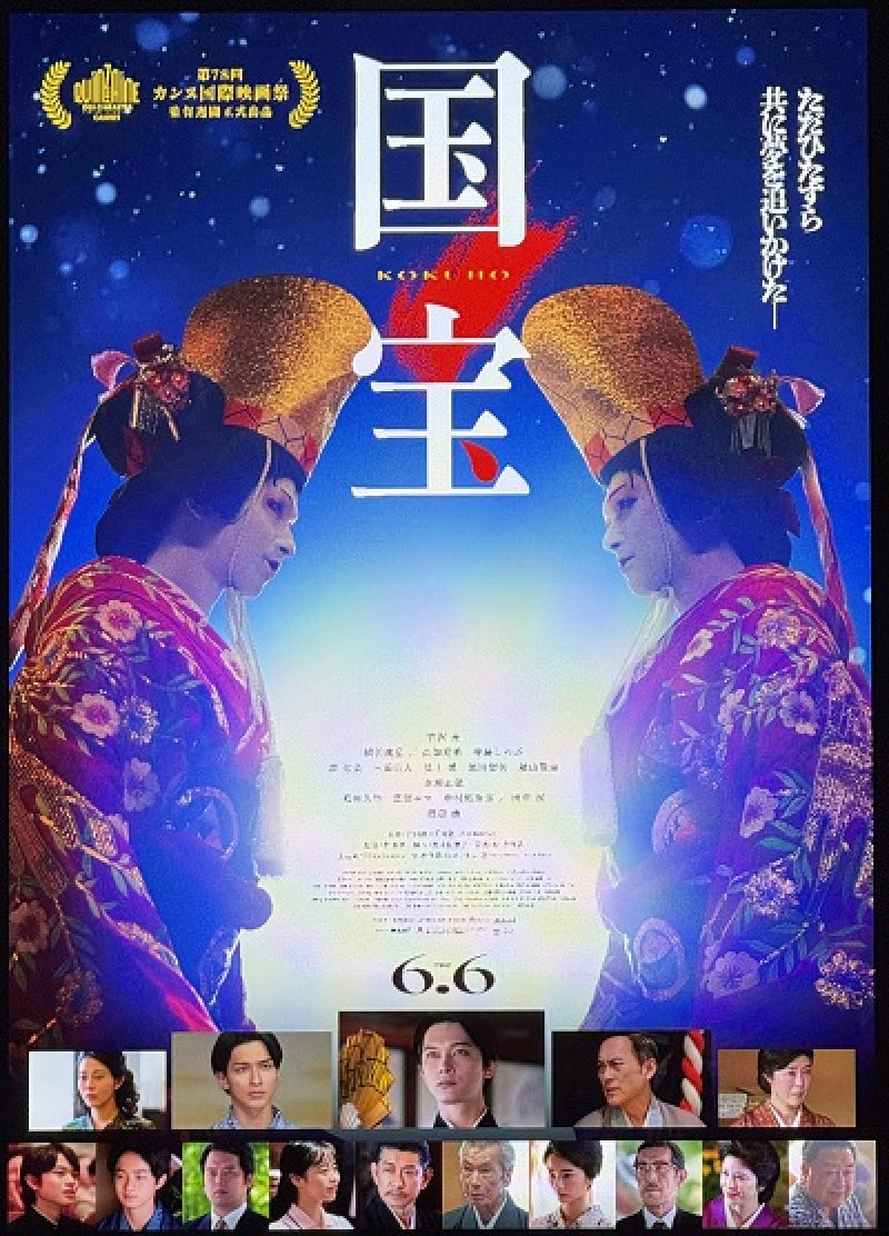 脇役
