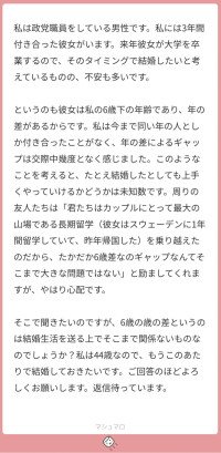 【質問箱回答②彼女と結婚するか悩んでいる】