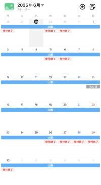 6月のスケジュール