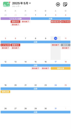 5月のスケジュール