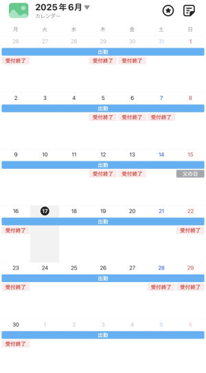6月のスケジュール