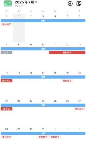 7月のスケジュール