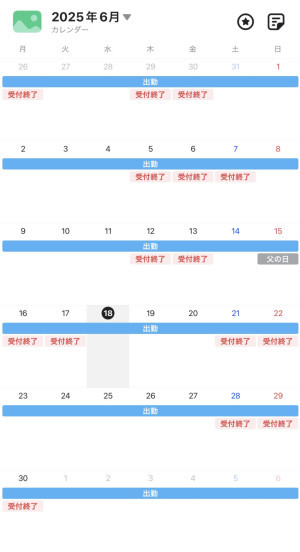 6月のスケジュール