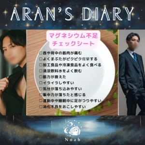 【 偏頭痛にはマグネシウム 】