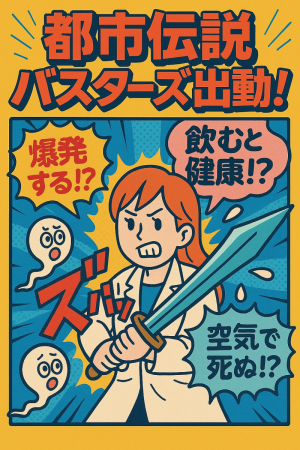 【18禁】間違えて覚えてる！？“精液の本当”を知ろう（後編）
