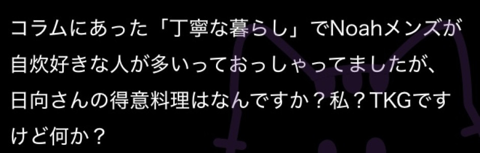 【質問回答日記】得意料理はなんですか？