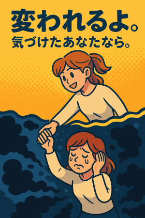 【コラム】なぜか人が離れていく人の“恐怖の癖”