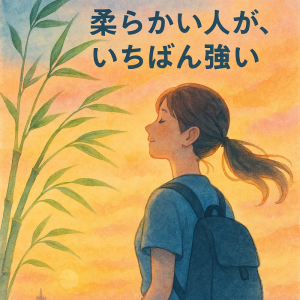 【コラム】“メンタルが強い人”の意味を誤解しない
