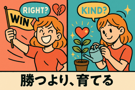 【コラム】正しさを証明したいときに大切なこと