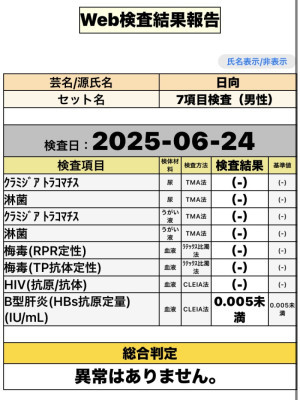 【お知らせ】月次定期検査のお話（6月版）