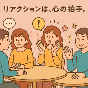 【LOVE】なぜかモテる女性の「聞く力」（前編）