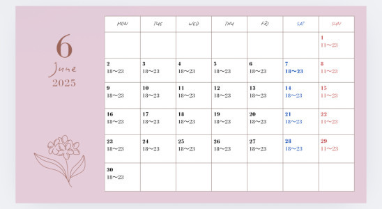 6月スケジュール〜