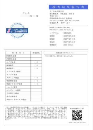 【性病検査結果】3月