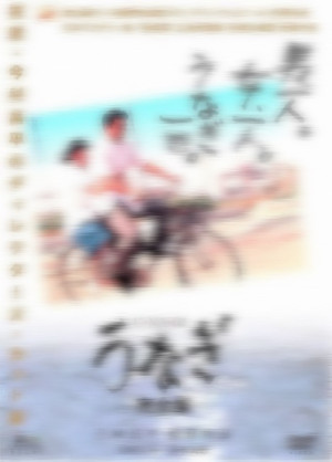 映画とエロスVol.18