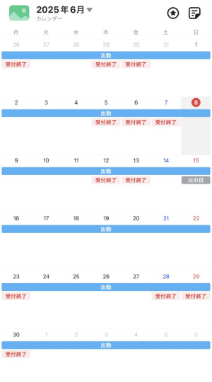 6月のスケジュール