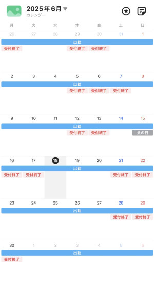 6月のスケジュール