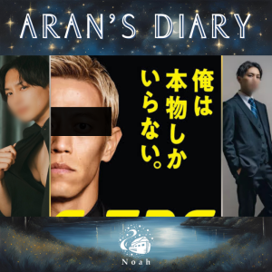 【 答えなんかねぇ 】