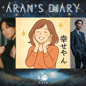 【 みんな幸せ感じてる？】