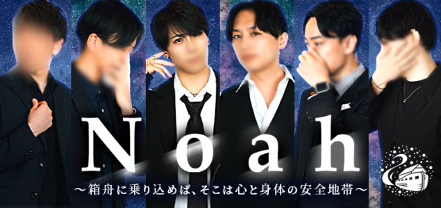 《Noahの新広告ビジュアル完成》