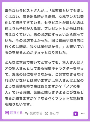 《隼人の本音》
