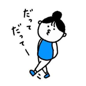 【コラム】言い訳は何も悪くない（後編）※再掲