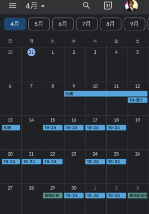 【お知らせ】4月スケジュール Ver.1.0