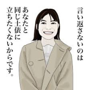 【コラム】やさしい人が実は考えていること
