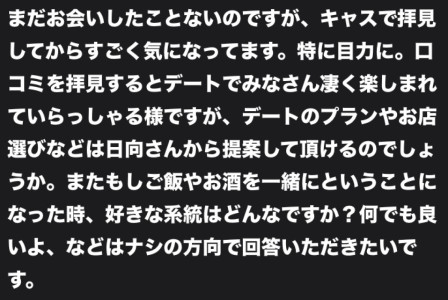 【質問回答日記】デートのお店選びって誰が決めてるの？好みも教えて！
