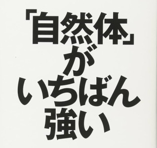 【コラム】完璧主義をやめて幸せ脳にアップデートする方法※再掲