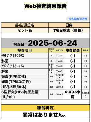 【お知らせ】月次定期検査のお話（6月版）