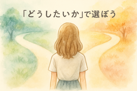 【コラム】決断力を磨く2つの習慣