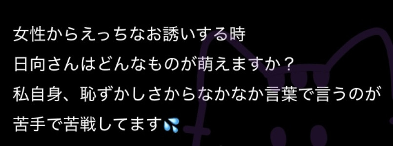 【質問回答日記】女性からエッチに誘う時、どんなのが萌える？