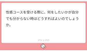 【質問返し】何をしたらいいか分からない