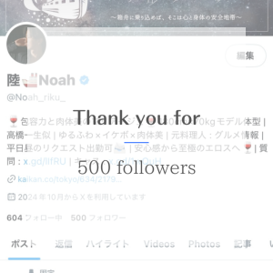 【お知らせ】Xで500フォロワー到達◎