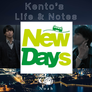 朝のNEWDAYSタイムアタックεε＝（（（（（ﾉ･ω･）ﾉ