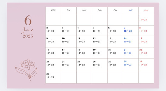 6月スケジュール〜