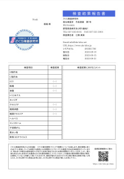 性病検査結果が出ました(⚲□⚲)