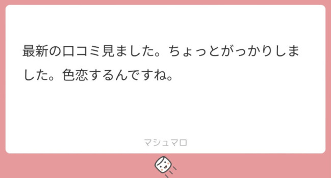 色恋について