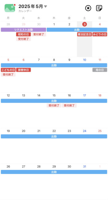5月のスケジュール