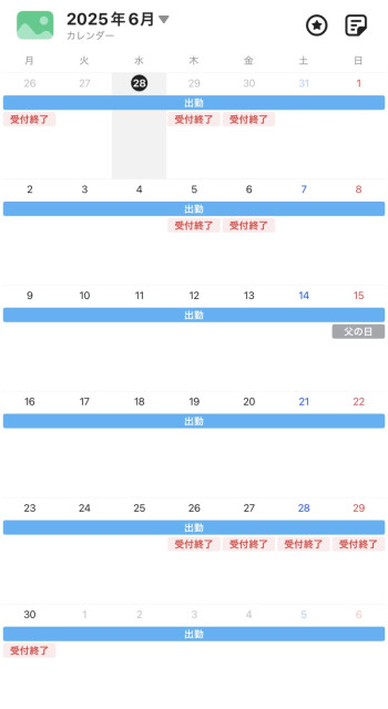 6月のスケジュール