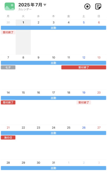 7月のスケジュール