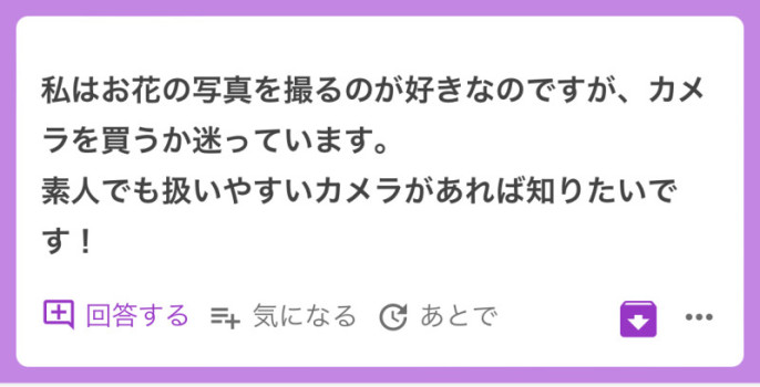 《隼人の写真教室 〜素人でも扱いやすいカメラ〜》