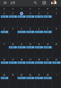 【お知らせ】2月スケジュール Ver.2.0