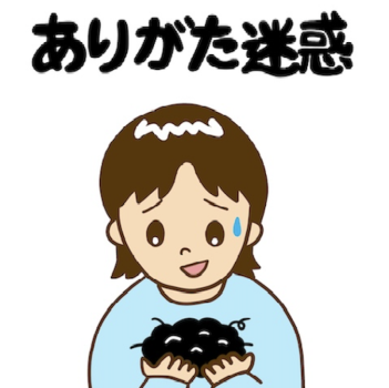 【コラム】人のためを思った行動は、実は結構危険※再掲