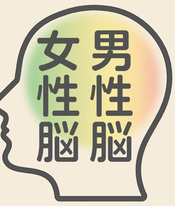【LOVE】男性性は“目的”を、女性性は“意味”を求めるもの※再掲