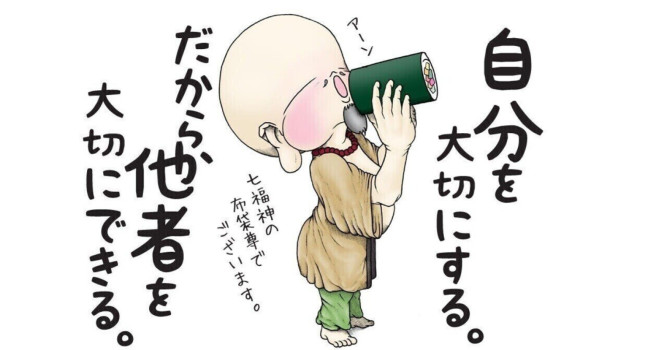 【コラム】自己犠牲をやめて幸せ脳にアップデートする方法※再掲