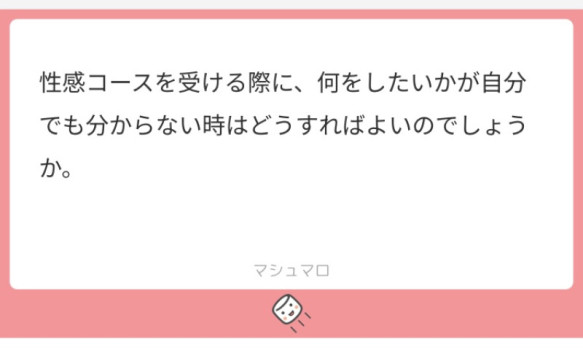 【質問返し】何をしたらいいか分からない